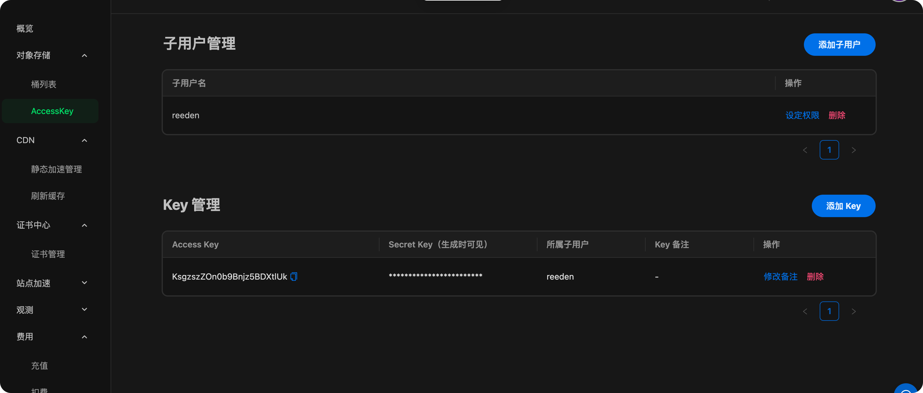 缤彩云 S3 同步配置